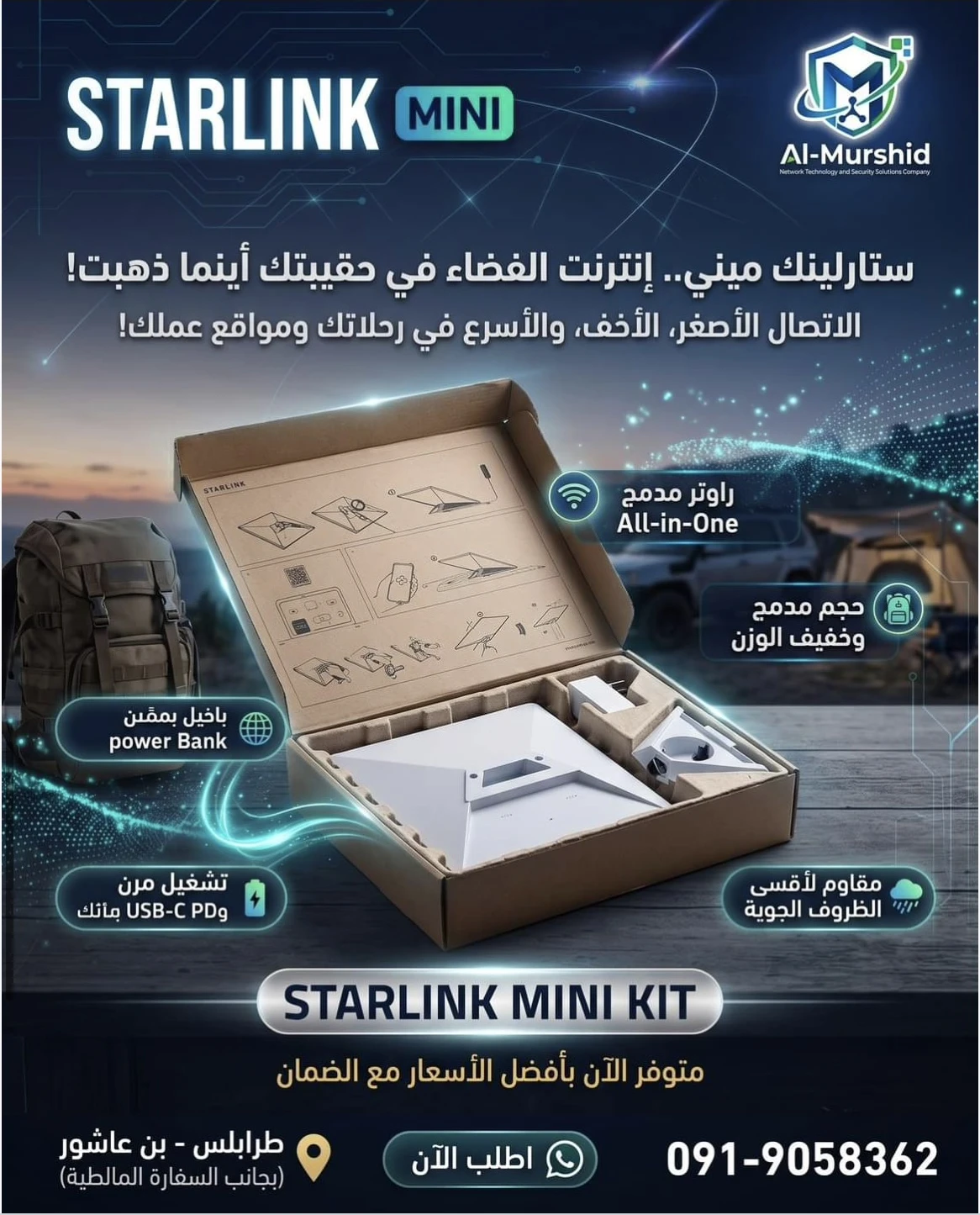 Starlink Mini