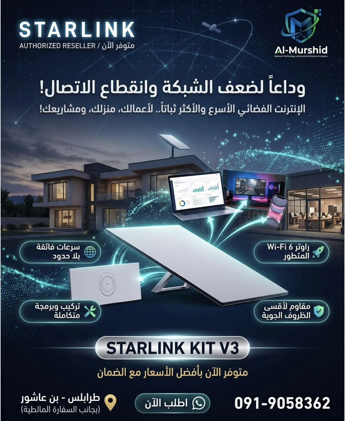 Starlink Kit V3